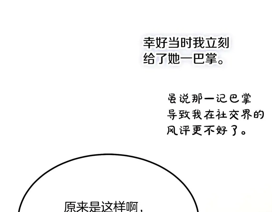 第9话 记忆碎片拼凑完成 第124页