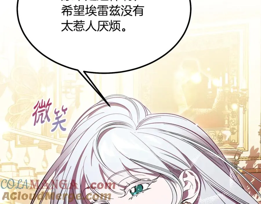 第9话 记忆碎片拼凑完成 第125页