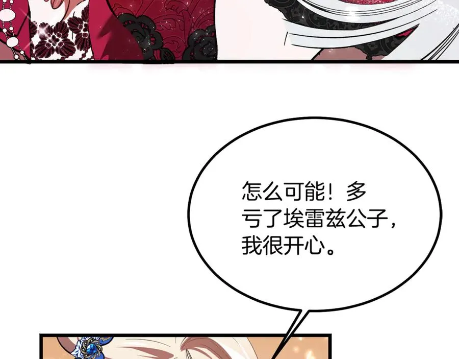 第9话 记忆碎片拼凑完成 第127页