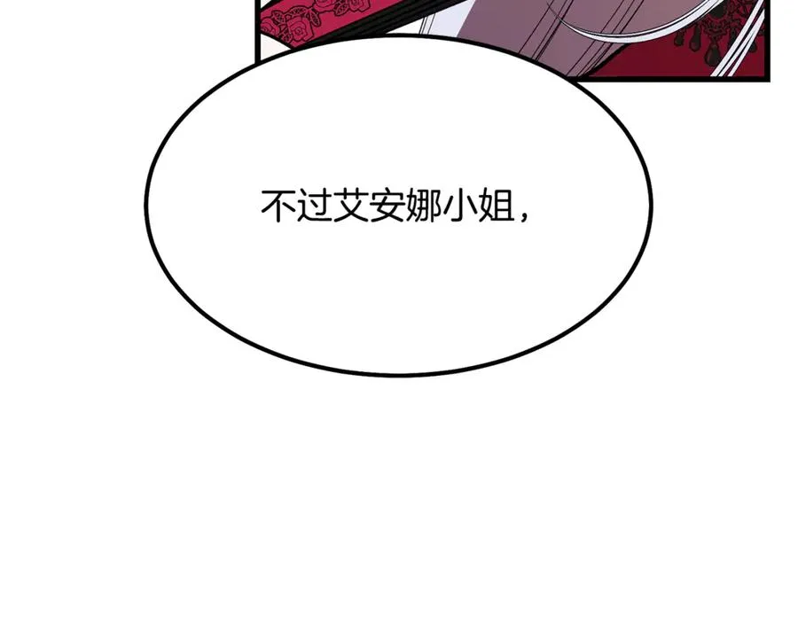第9话 记忆碎片拼凑完成 第131页