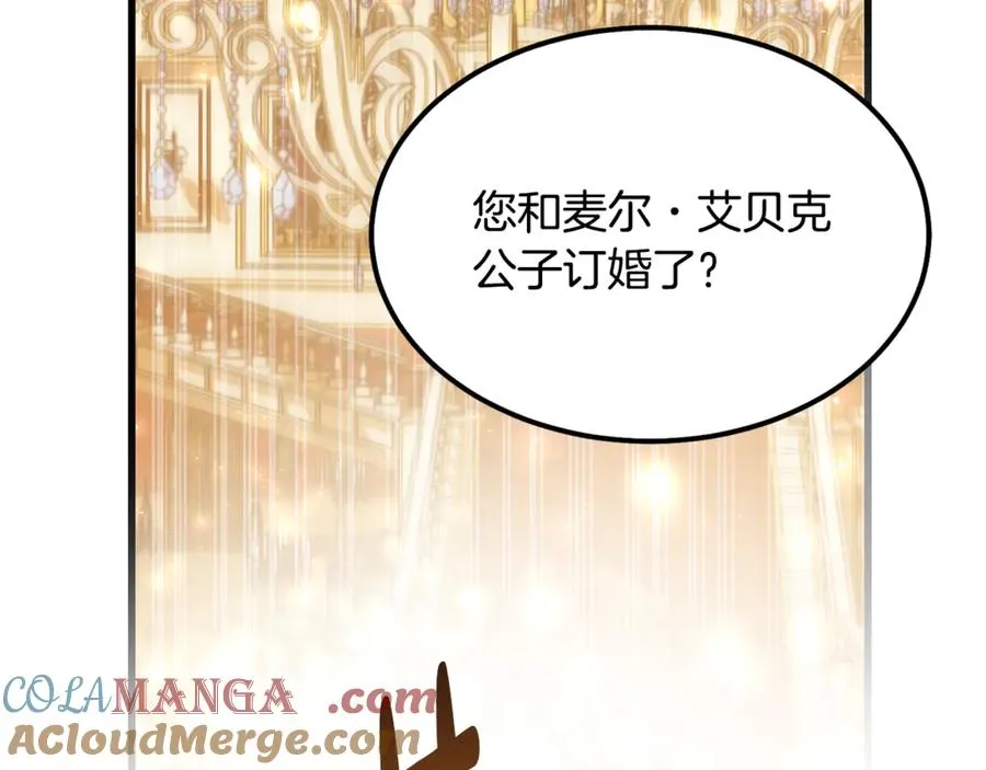 第9话 记忆碎片拼凑完成 第133页