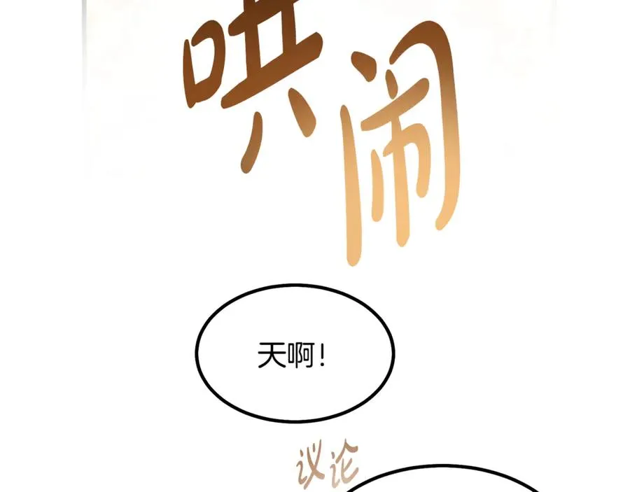 第9话 记忆碎片拼凑完成 第134页