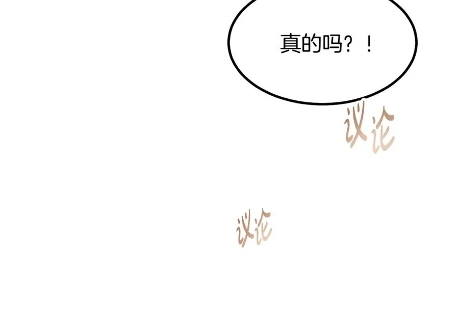 第9话 记忆碎片拼凑完成 第135页
