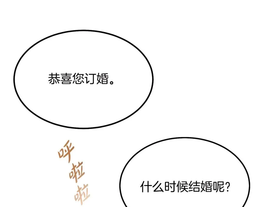 第9话 记忆碎片拼凑完成 第136页