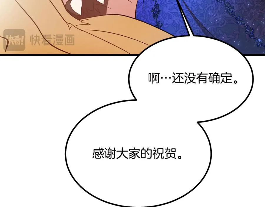 第9话 记忆碎片拼凑完成 第138页