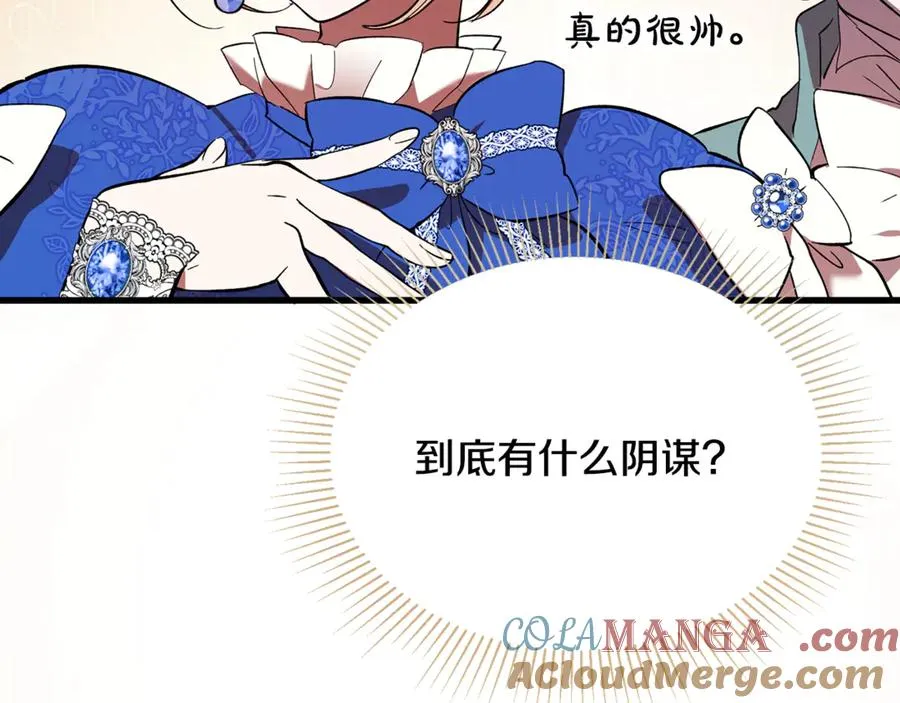 第9话 记忆碎片拼凑完成 第141页