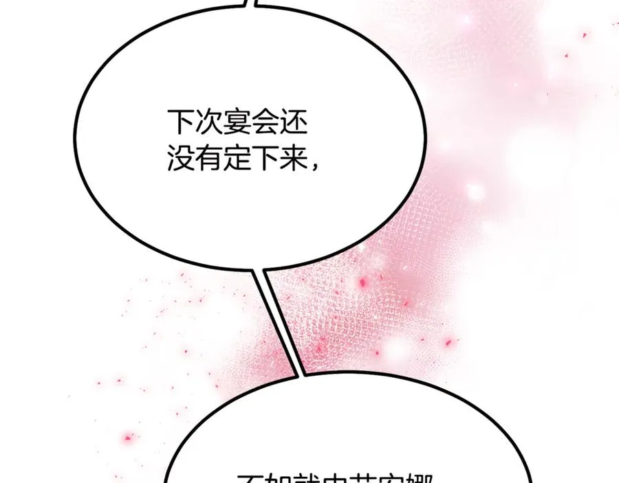 第9话 记忆碎片拼凑完成 第148页