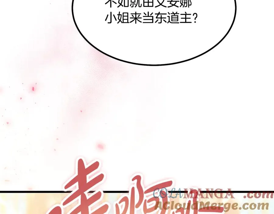 第9话 记忆碎片拼凑完成 第149页
