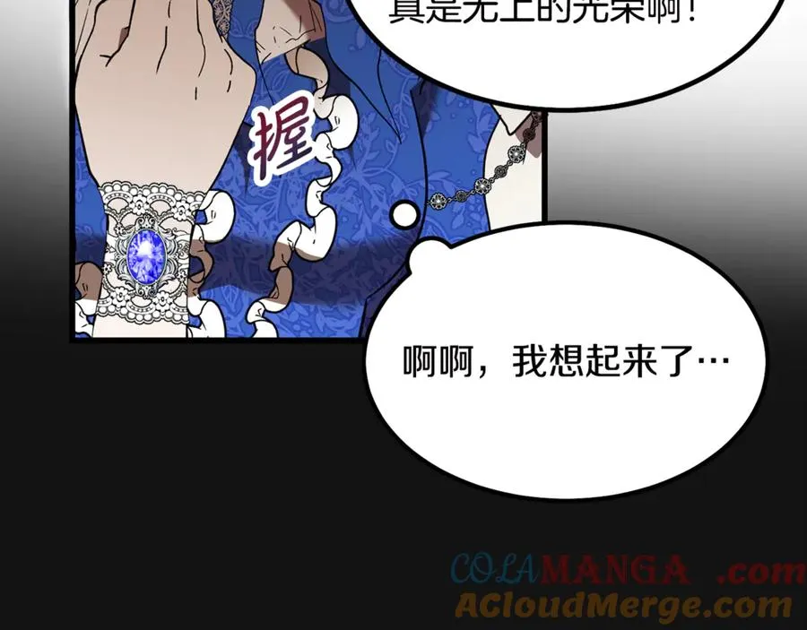 第9话 记忆碎片拼凑完成 第153页