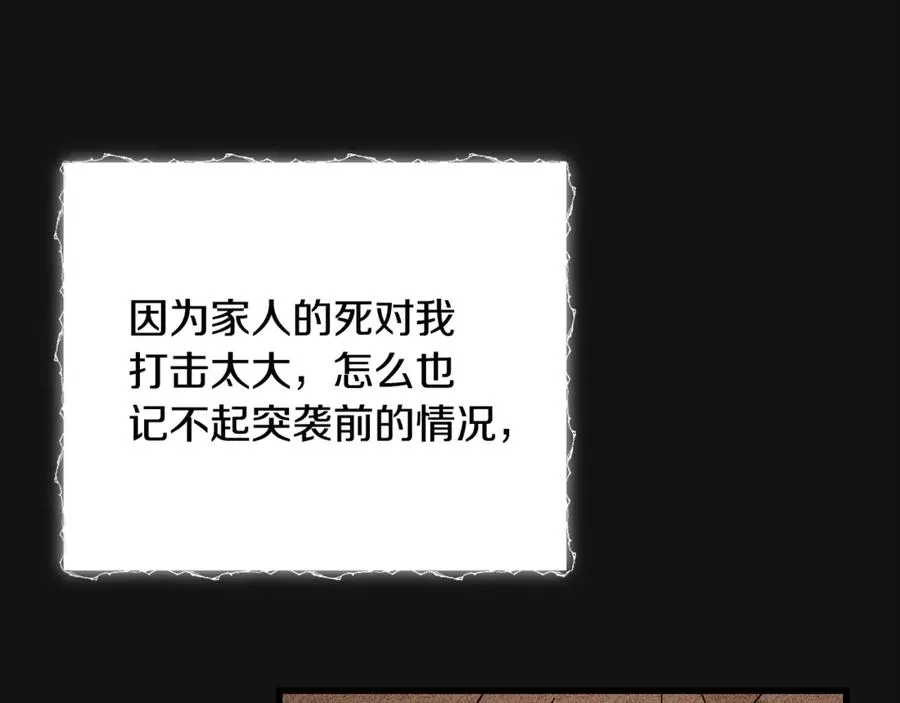 第9话 记忆碎片拼凑完成 第154页