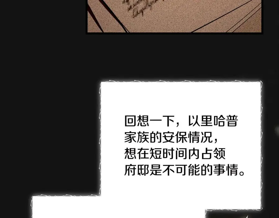 第9话 记忆碎片拼凑完成 第156页