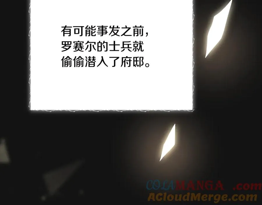 第9话 记忆碎片拼凑完成 第157页
