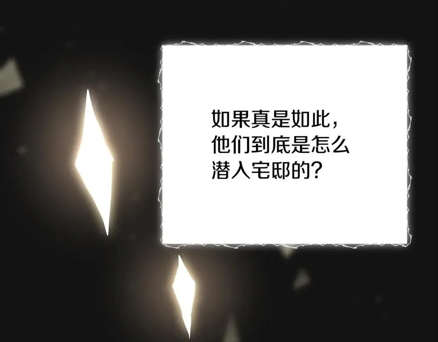 第9话 记忆碎片拼凑完成 第158页