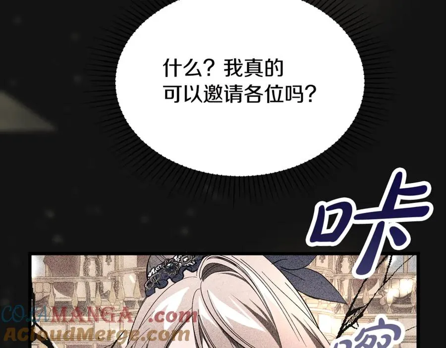 第9话 记忆碎片拼凑完成 第161页
