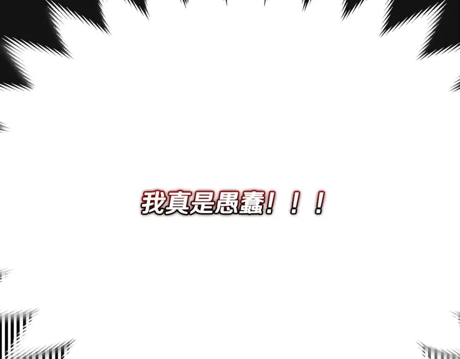 第9话 记忆碎片拼凑完成 第163页