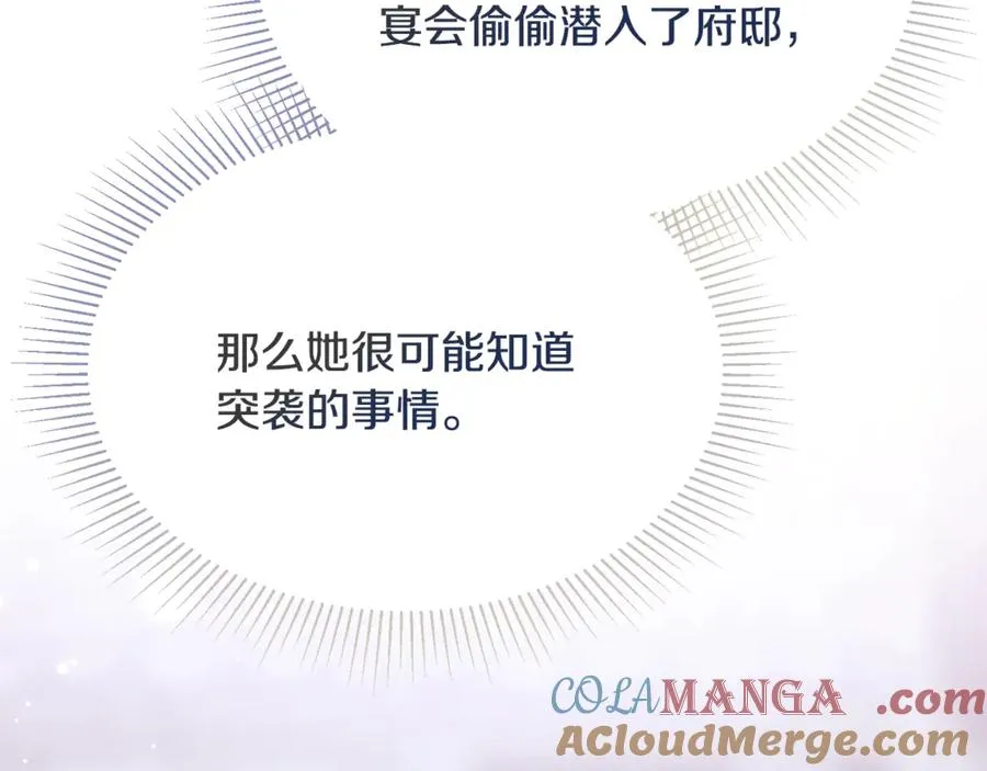 第9话 记忆碎片拼凑完成 第165页