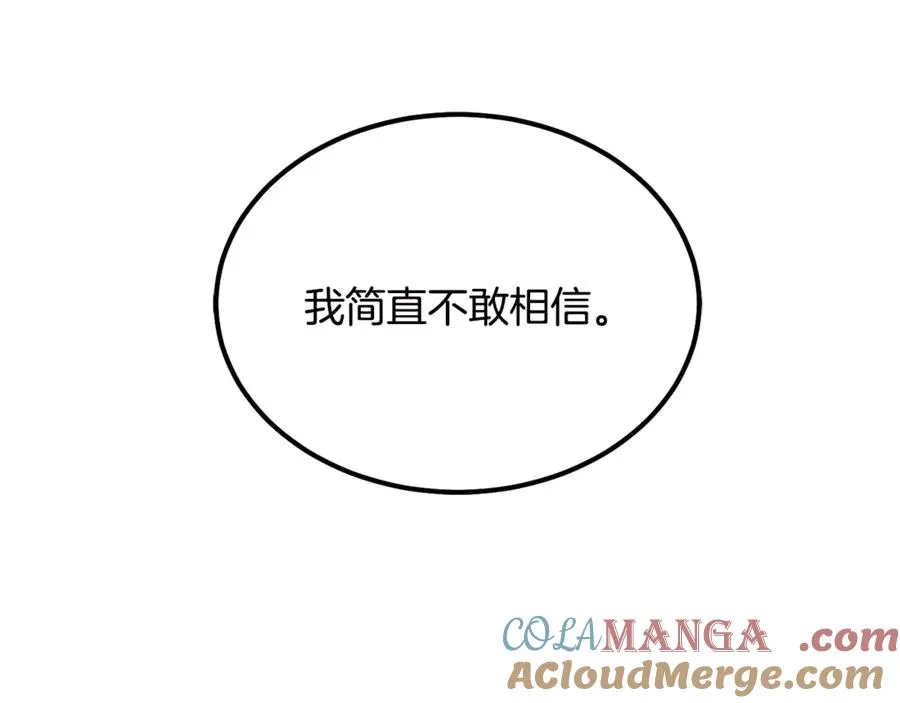 第9话 记忆碎片拼凑完成 第169页
