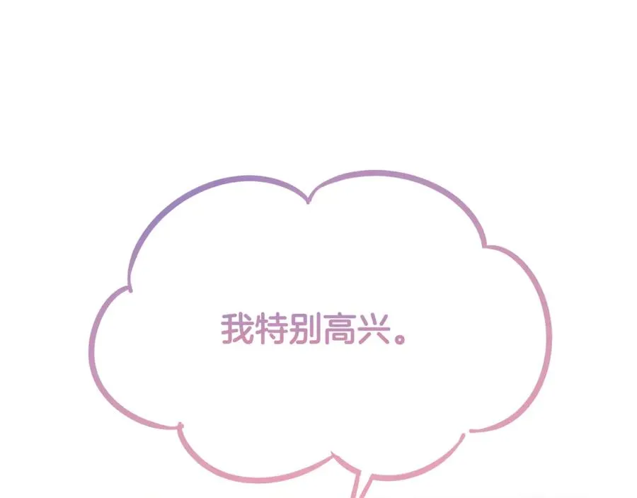 第9话 记忆碎片拼凑完成 第171页