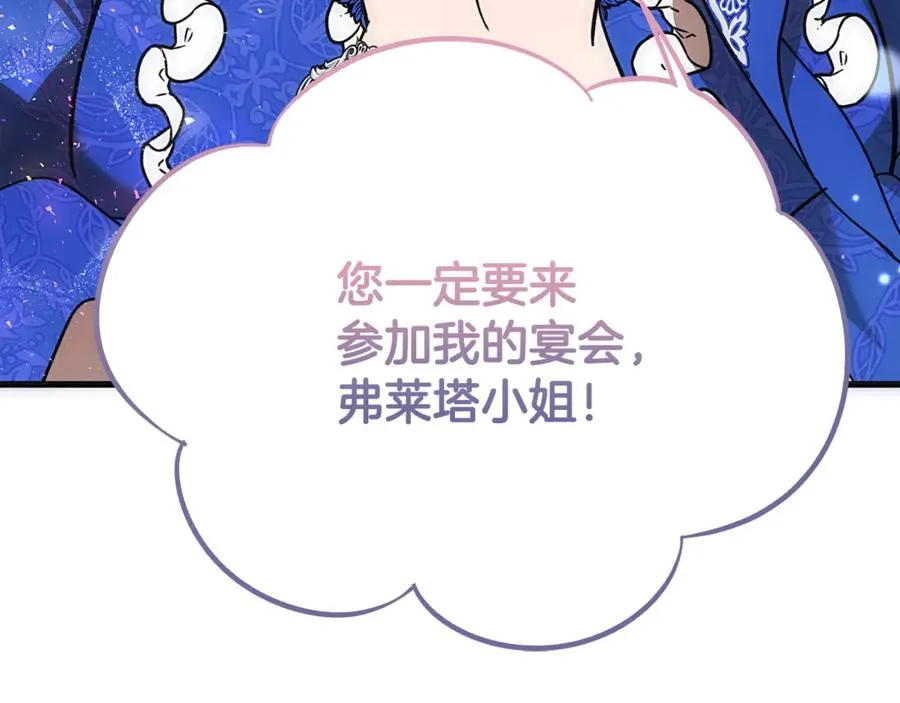 第9话 记忆碎片拼凑完成 第174页