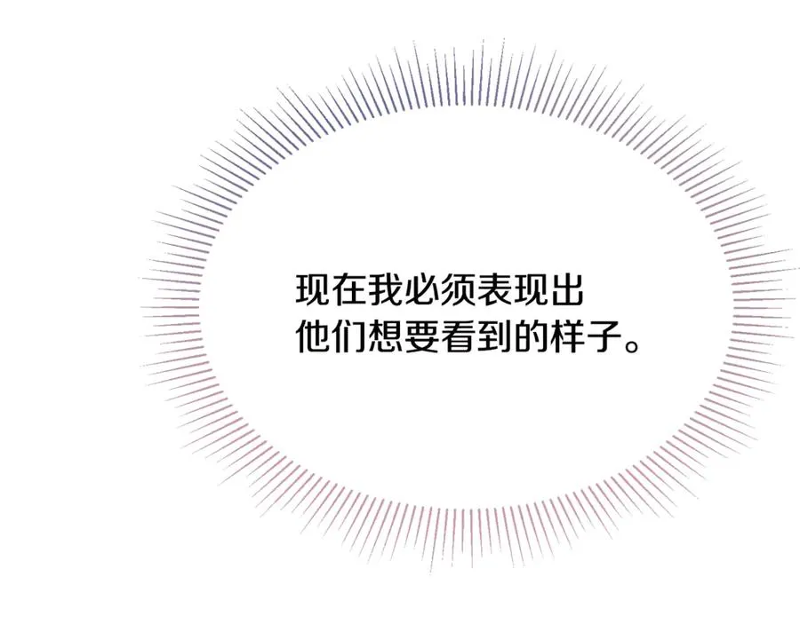 第9话 记忆碎片拼凑完成 第175页