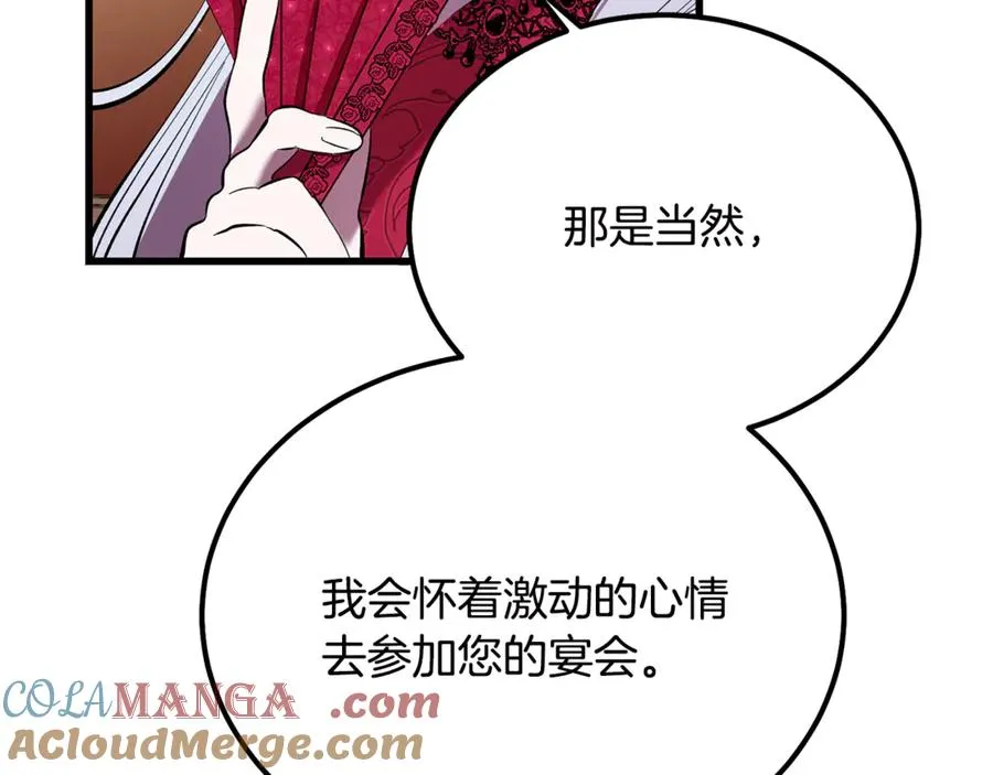 第9话 记忆碎片拼凑完成 第177页