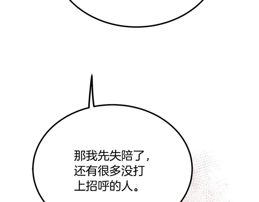 第9话 记忆碎片拼凑完成 第178页