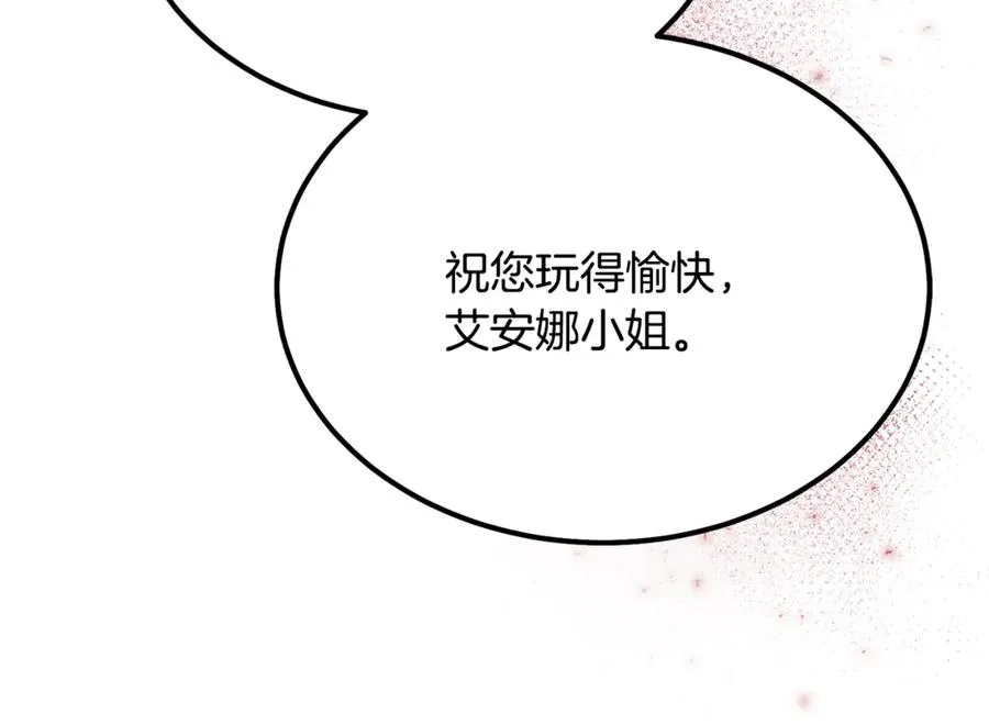第9话 记忆碎片拼凑完成 第179页