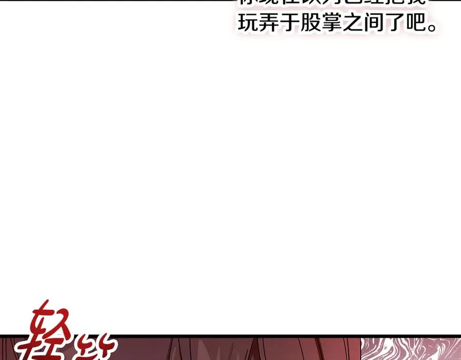 第9话 记忆碎片拼凑完成 第182页