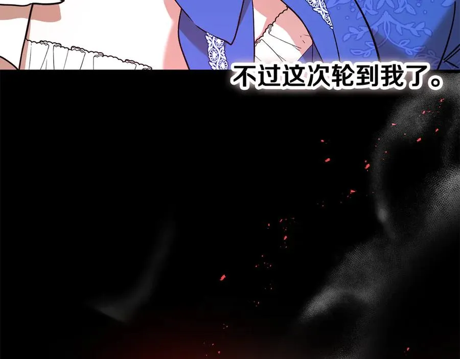 第9话 记忆碎片拼凑完成 第184页