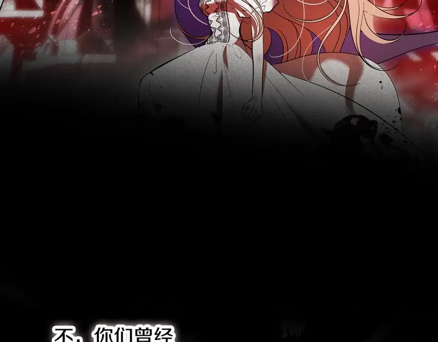 第9话 记忆碎片拼凑完成 第186页