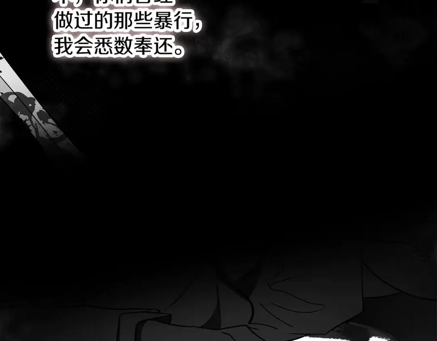 第9话 记忆碎片拼凑完成 第187页