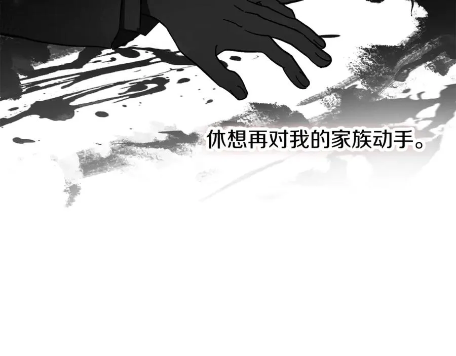 第9话 记忆碎片拼凑完成 第188页