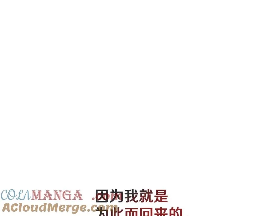 第9话 记忆碎片拼凑完成 第189页
