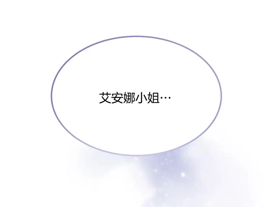 第9话 记忆碎片拼凑完成 第191页