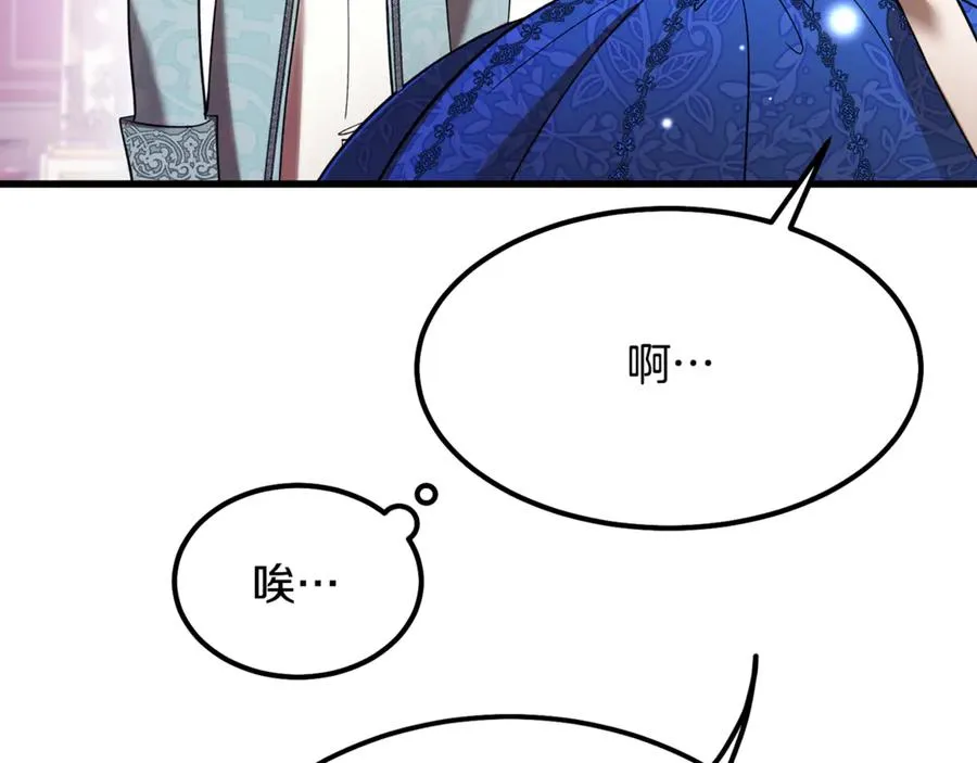 第9话 记忆碎片拼凑完成 第195页