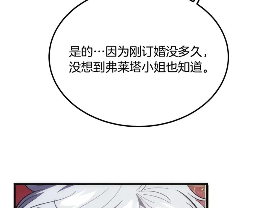 第9话 记忆碎片拼凑完成 第196页