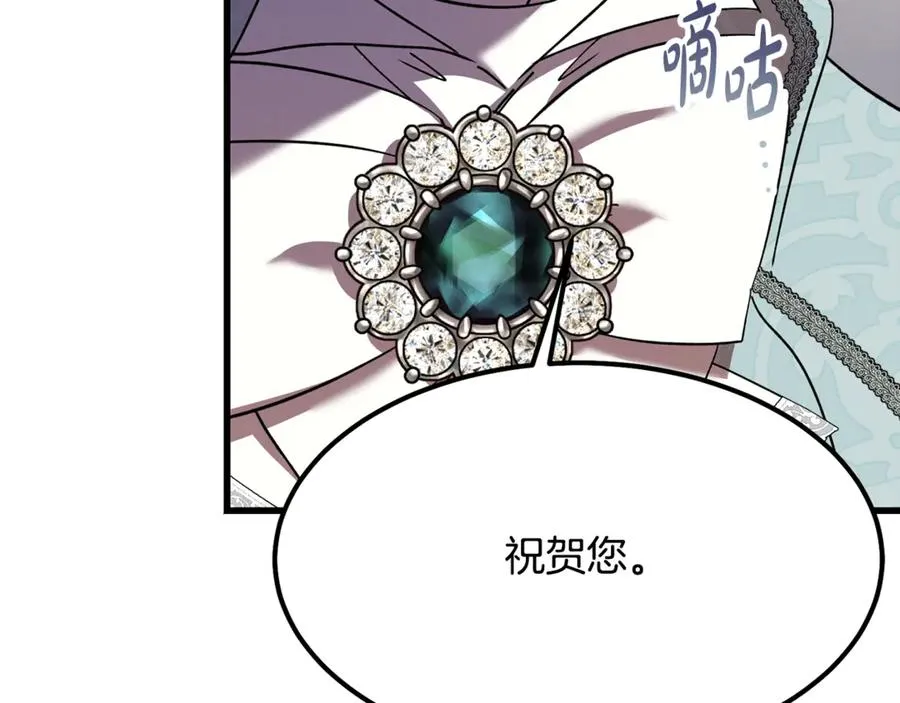 第9话 记忆碎片拼凑完成 第200页