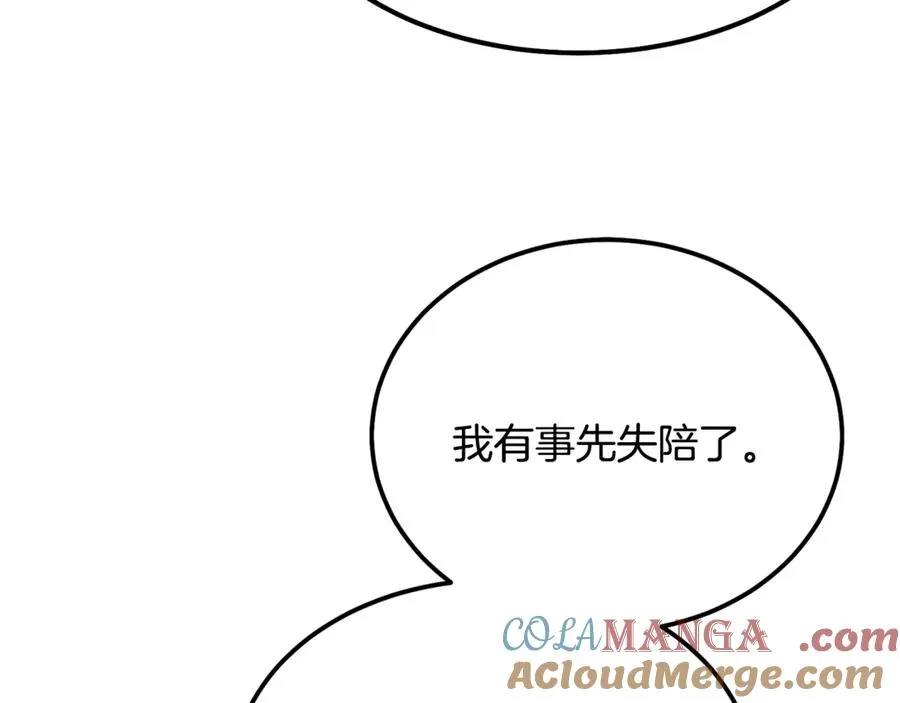 第9话 记忆碎片拼凑完成 第201页