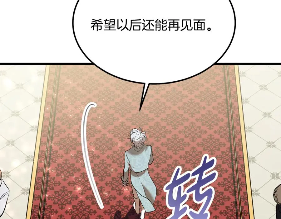 第9话 记忆碎片拼凑完成 第202页