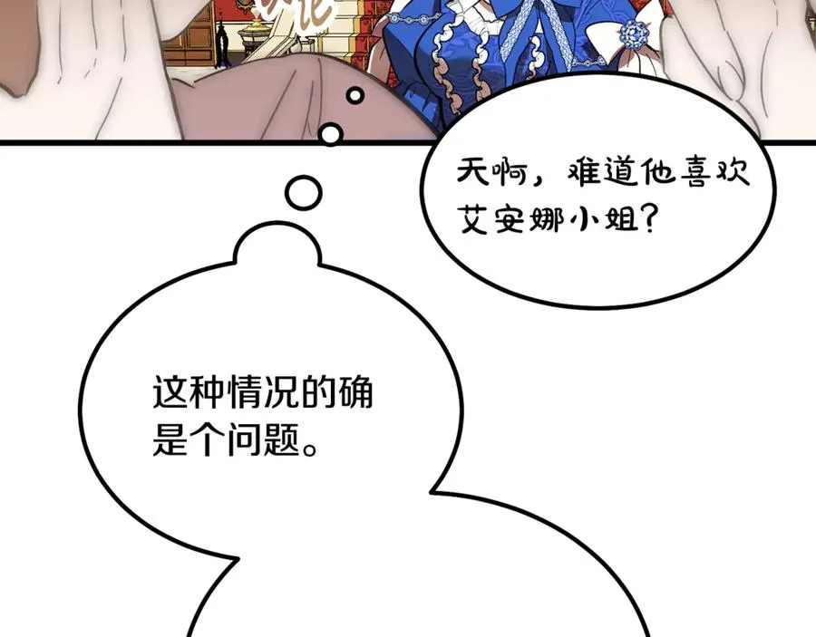 第9话 记忆碎片拼凑完成 第206页