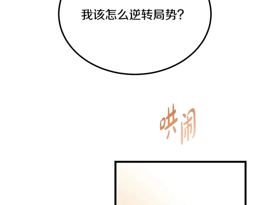 第9话 记忆碎片拼凑完成 第207页