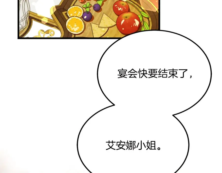 第9话 记忆碎片拼凑完成 第210页