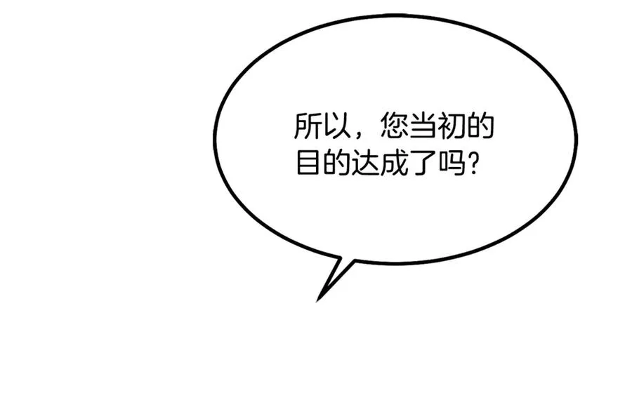第9话 记忆碎片拼凑完成 第214页