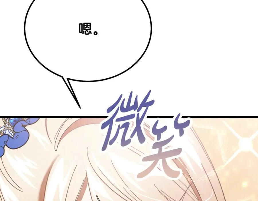 第9话 记忆碎片拼凑完成 第218页