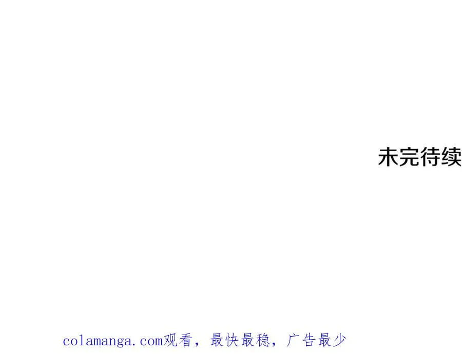 第9话 记忆碎片拼凑完成 第222页