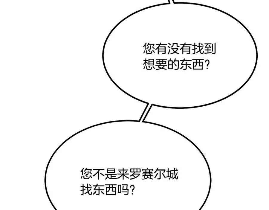 第10话 精湛的演技 第2页