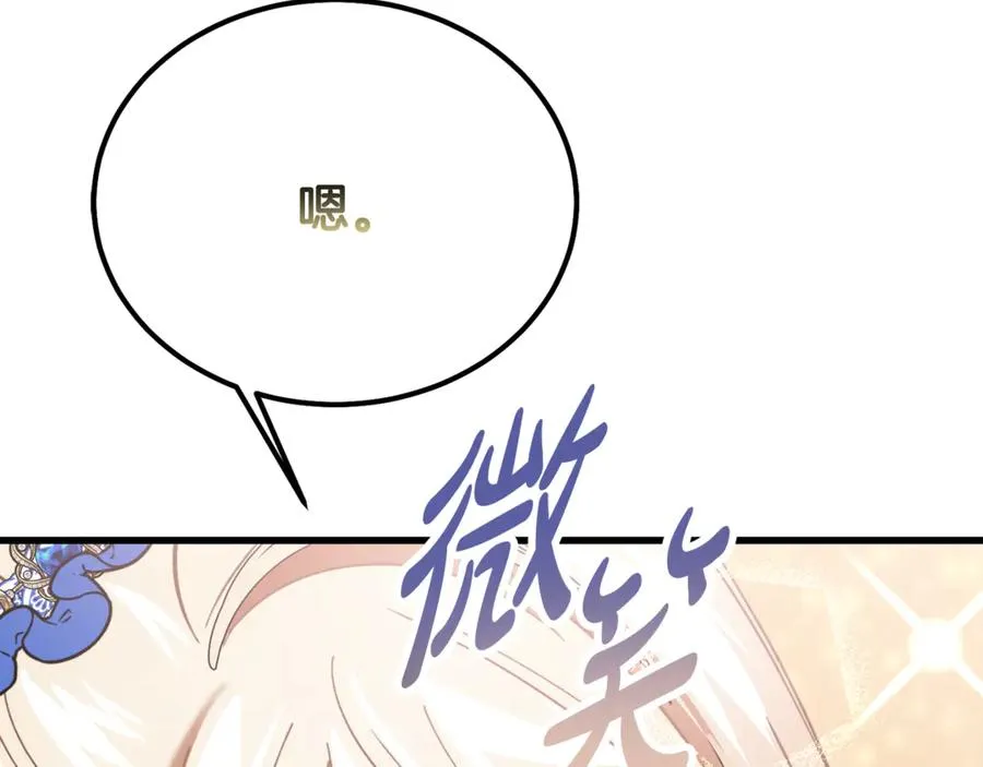 第10话 精湛的演技 第4页