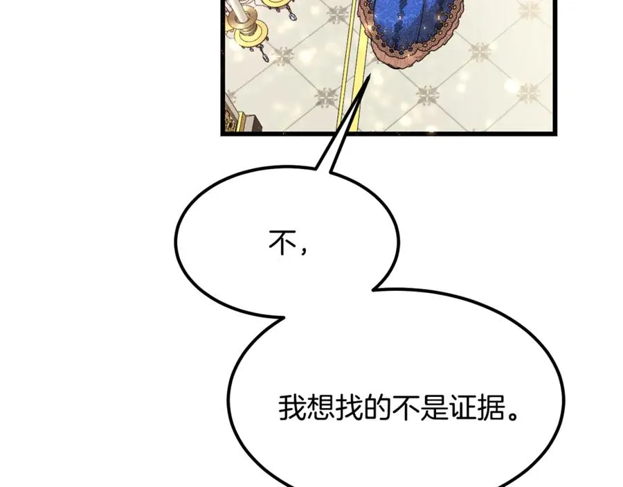 第10话 精湛的演技 第11页