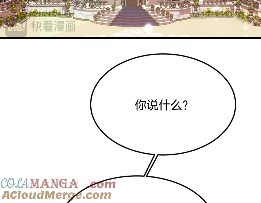 第10话 精湛的演技 第25页