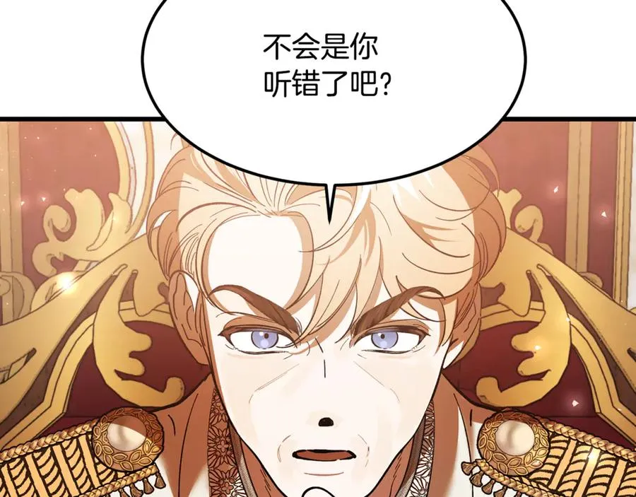 第10话 精湛的演技 第26页